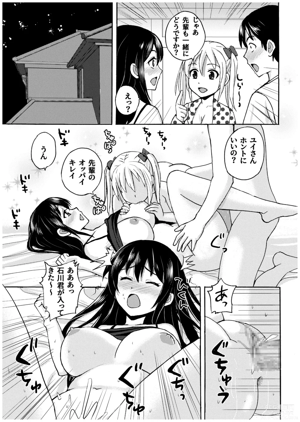 Page 27 of doujinshi Ojisan no Rikon + Natsu no Umi no 3P