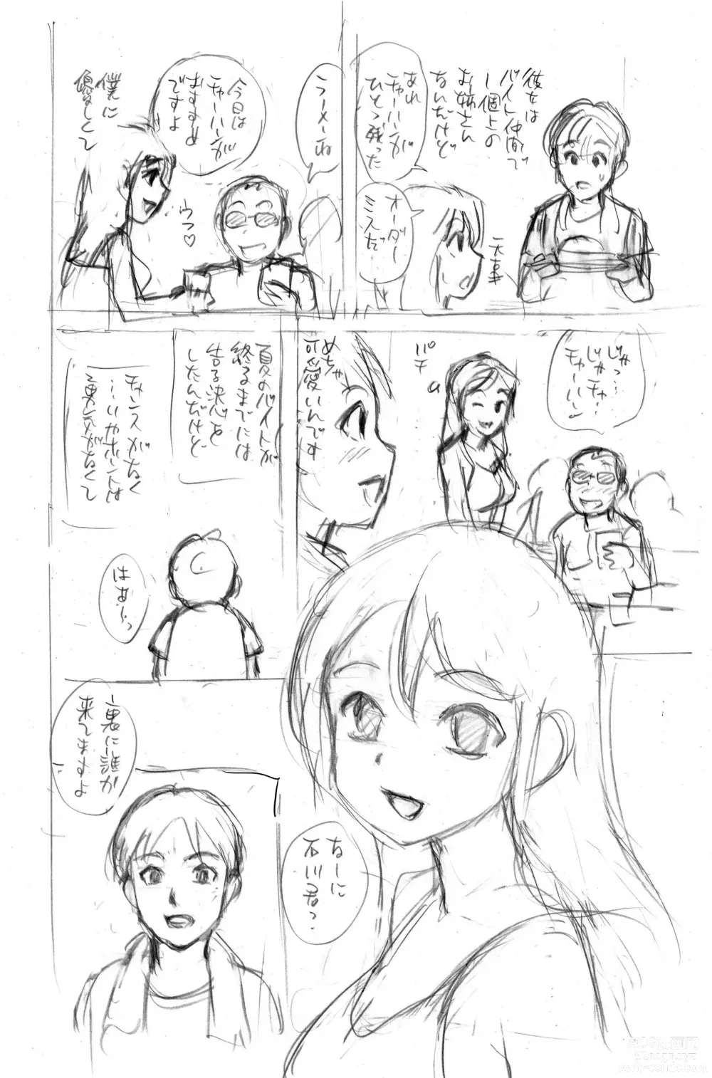 Page 35 of doujinshi Ojisan no Rikon + Natsu no Umi no 3P
