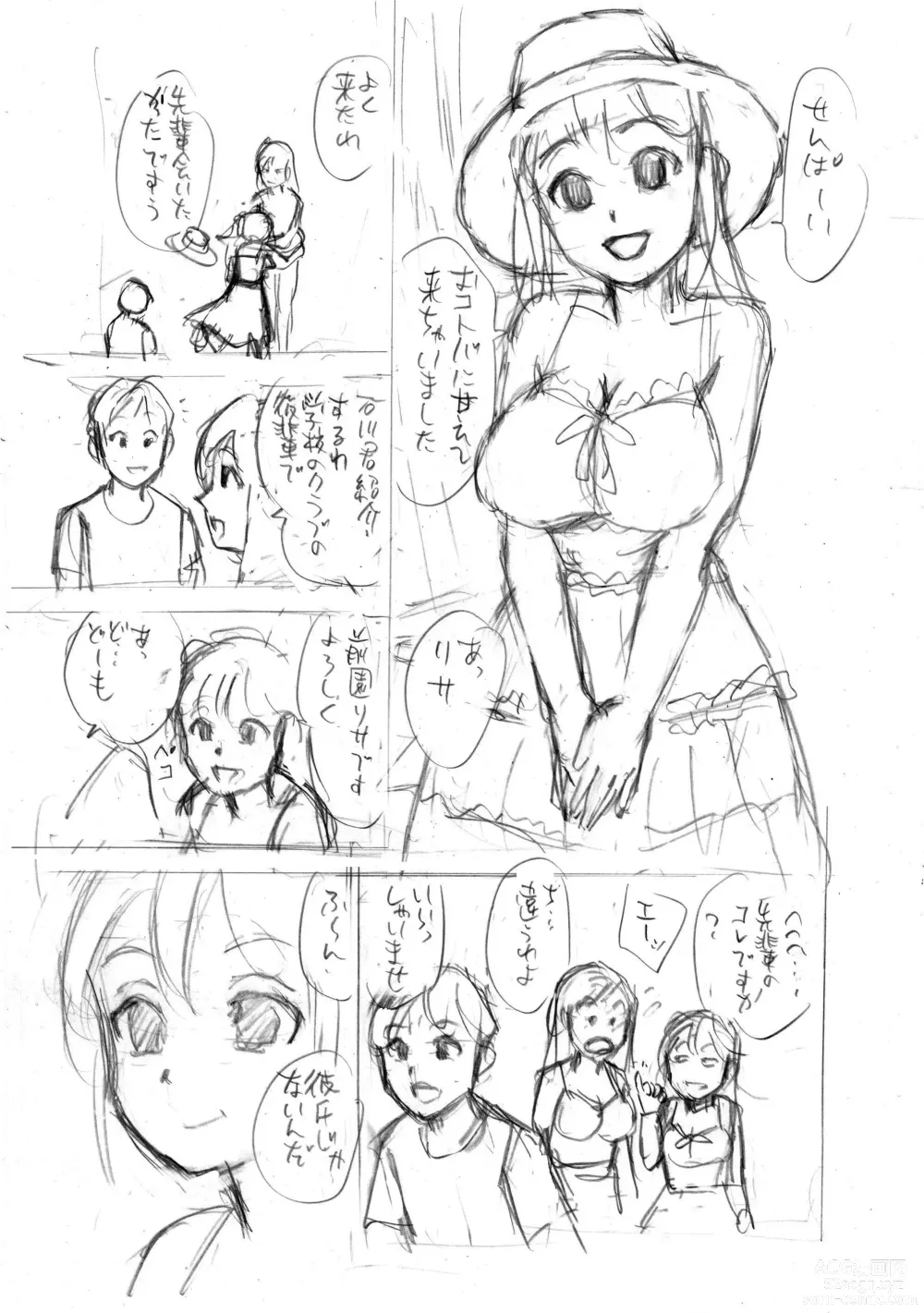 Page 36 of doujinshi Ojisan no Rikon + Natsu no Umi no 3P