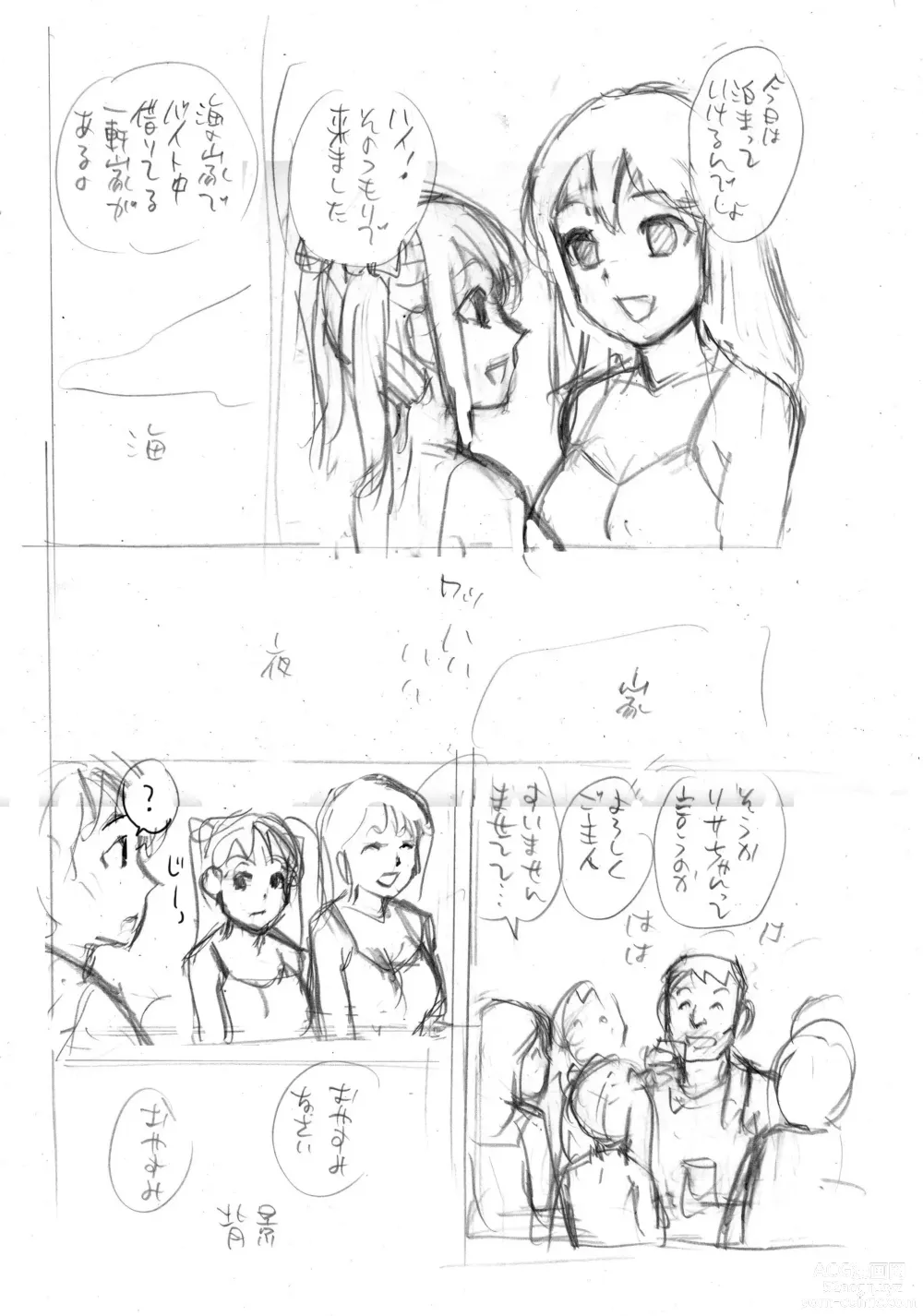 Page 37 of doujinshi Ojisan no Rikon + Natsu no Umi no 3P