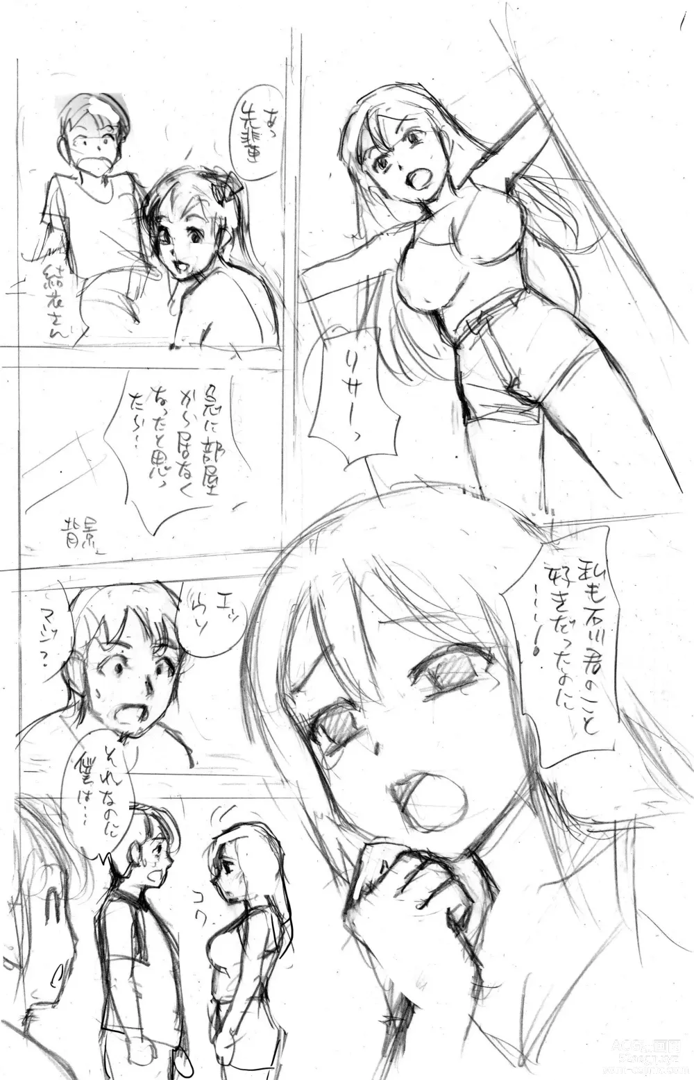 Page 43 of doujinshi Ojisan no Rikon + Natsu no Umi no 3P