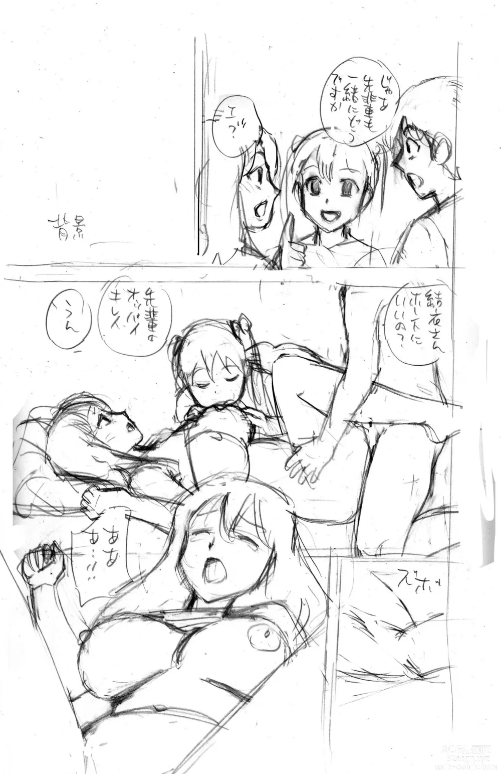 Page 44 of doujinshi Ojisan no Rikon + Natsu no Umi no 3P