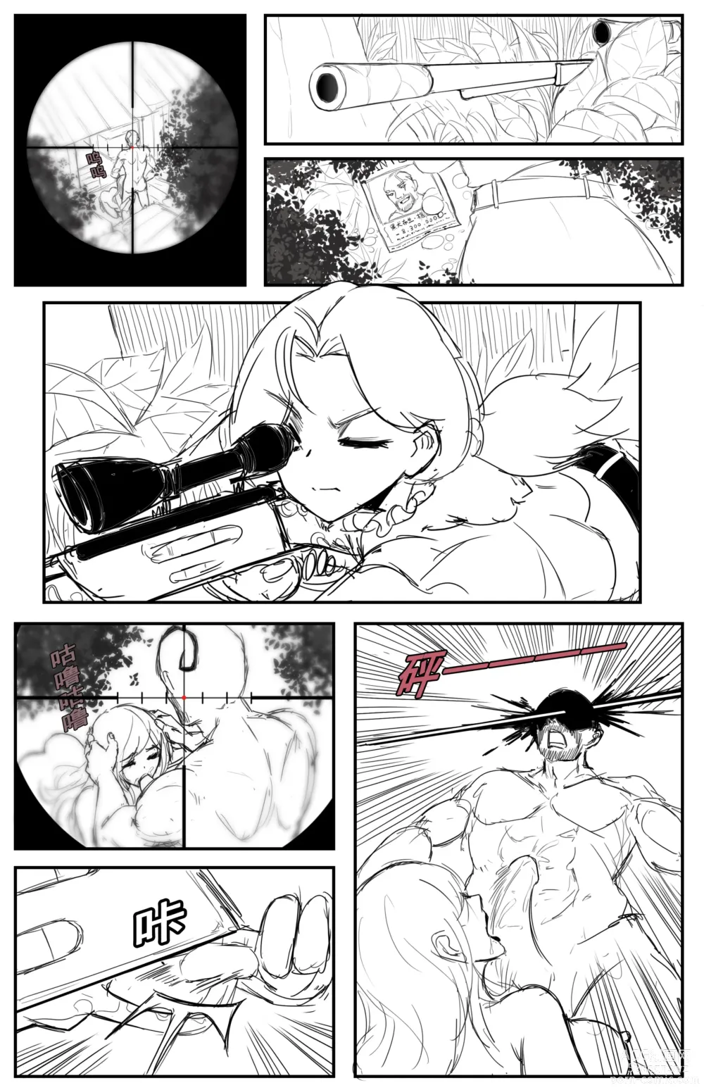 Page 2 of doujinshi 女猎手无惨