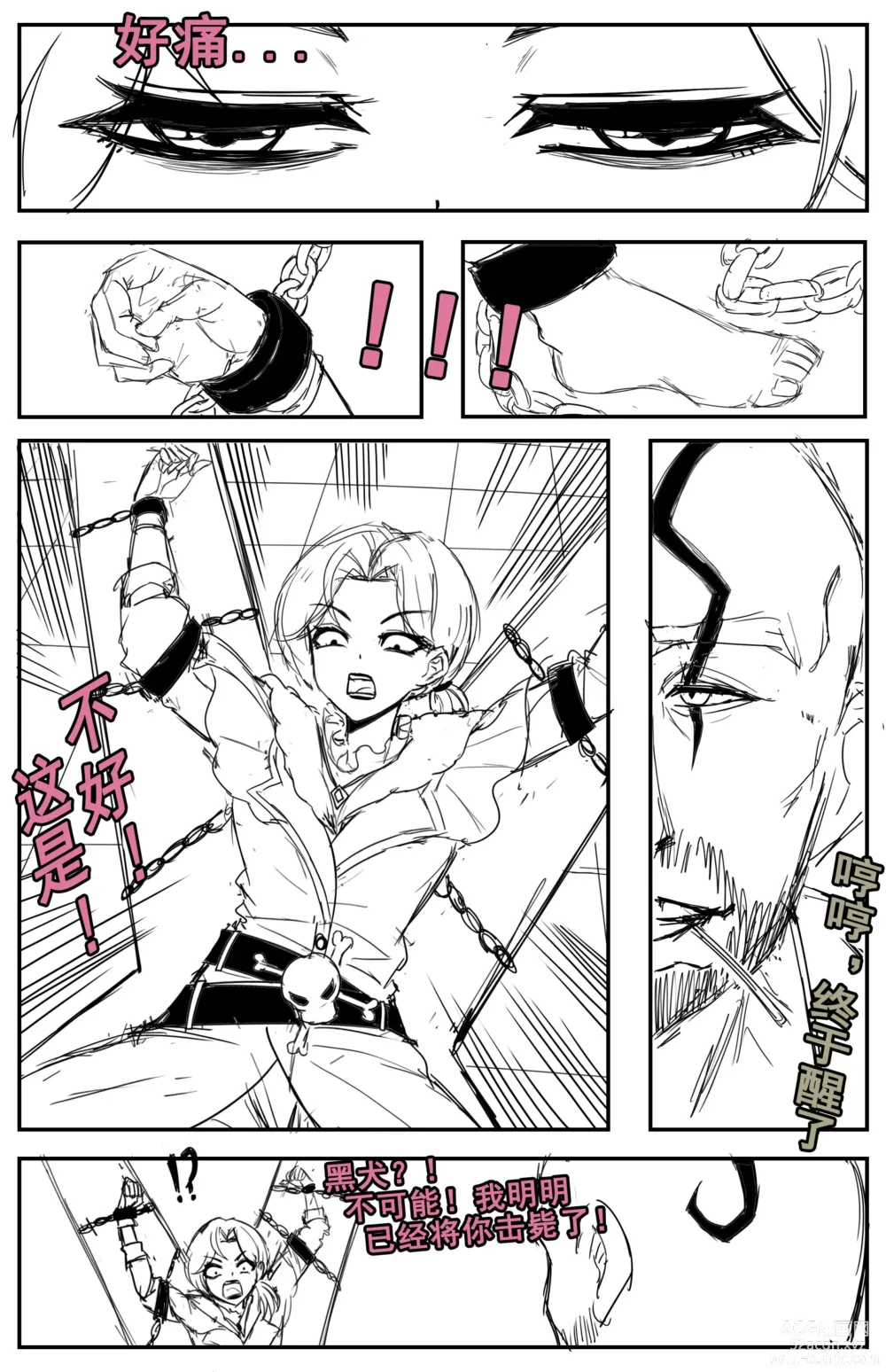 Page 4 of doujinshi 女猎手无惨