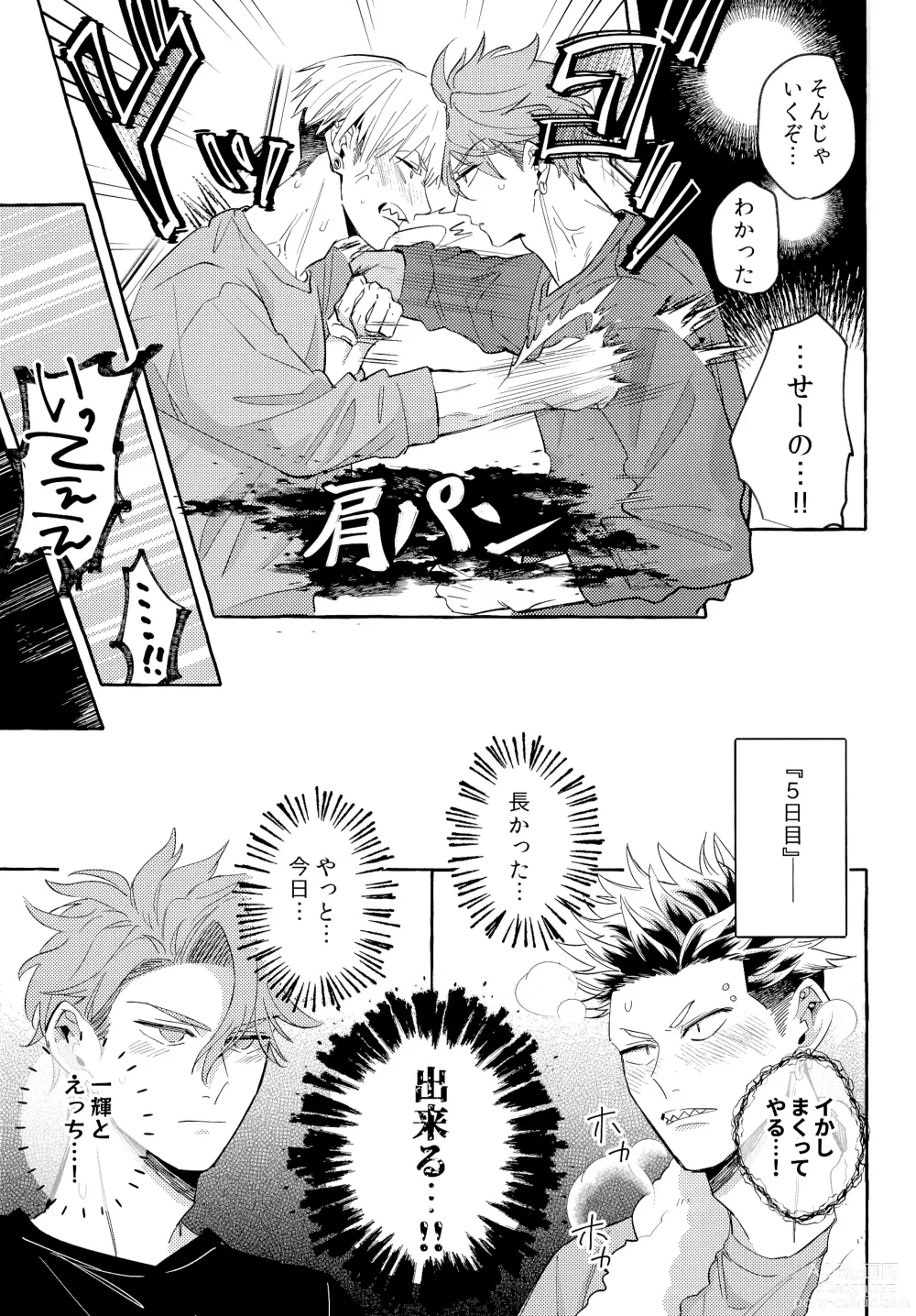 Page 14 of doujinshi skip run!run!run!