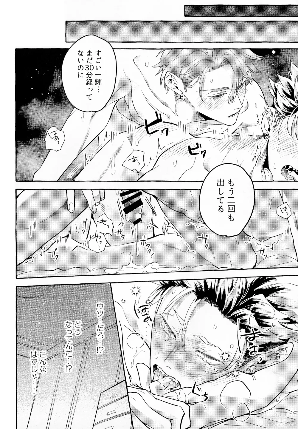 Page 19 of doujinshi skip run!run!run!