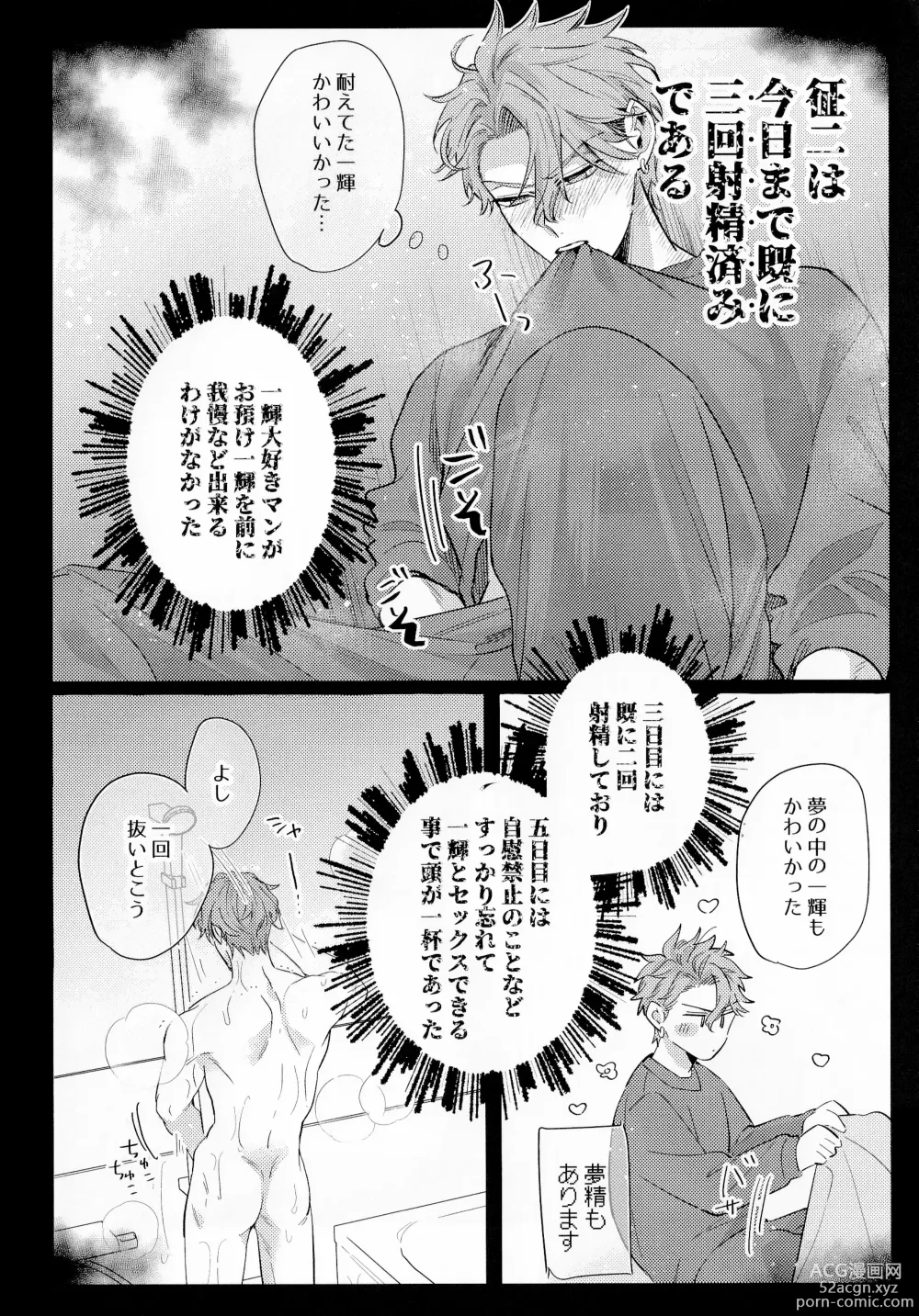 Page 23 of doujinshi skip run!run!run!