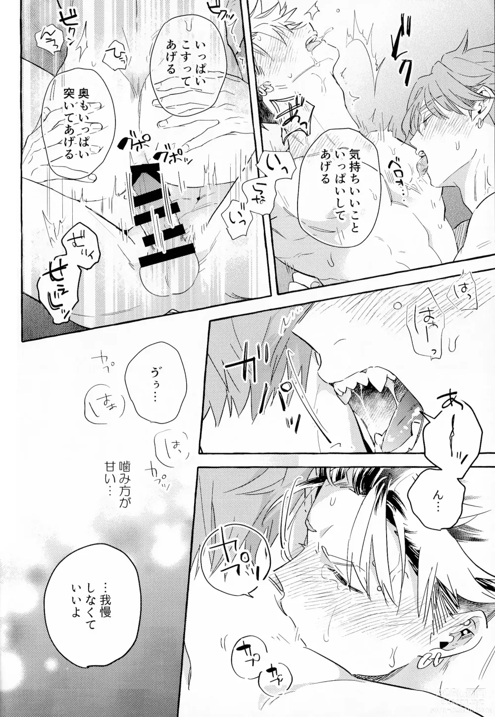 Page 25 of doujinshi skip run!run!run!