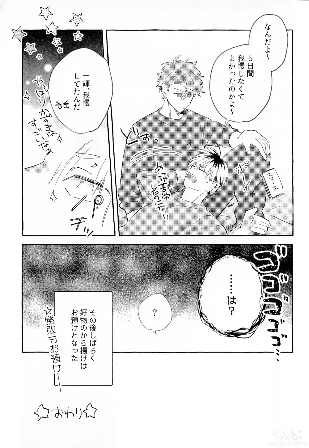 Page 28 of doujinshi skip run!run!run!