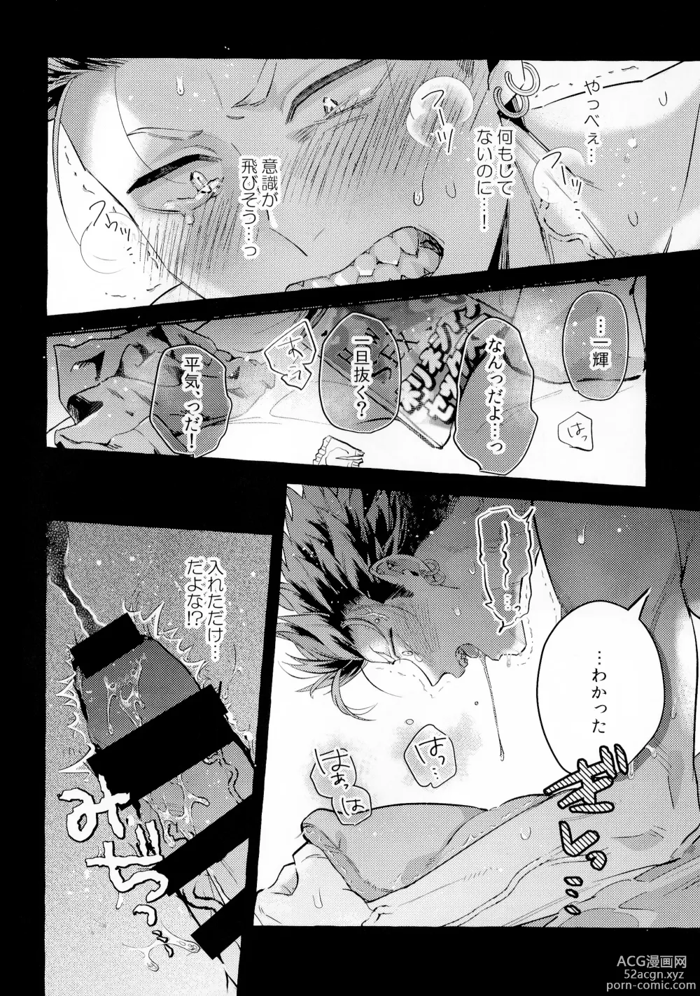 Page 5 of doujinshi skip run!run!run!