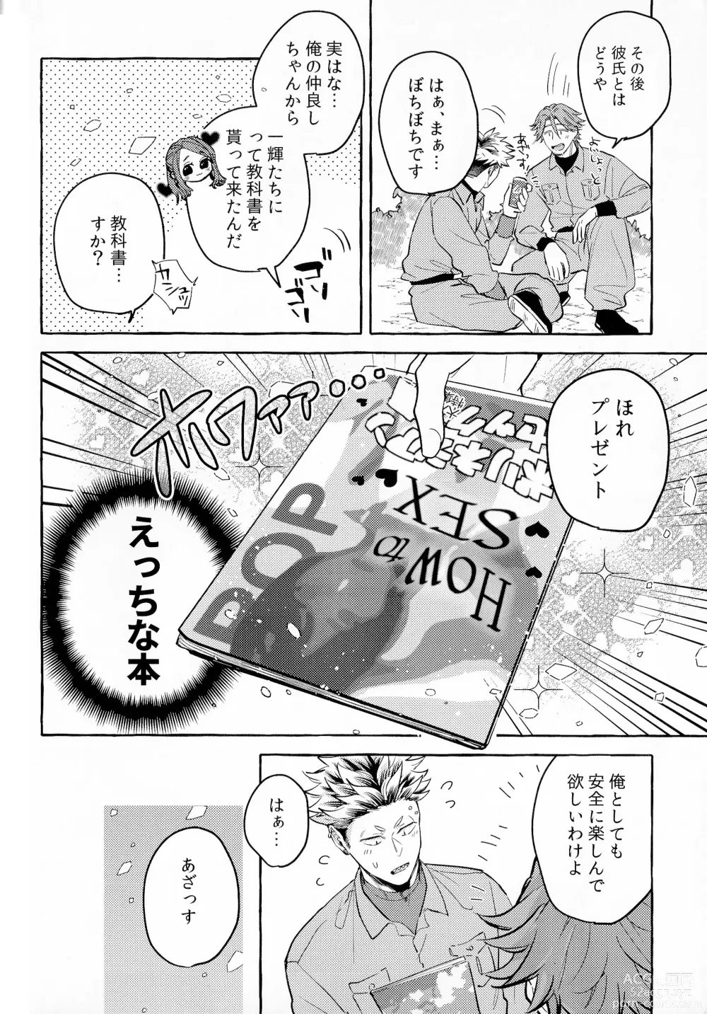 Page 7 of doujinshi skip run!run!run!