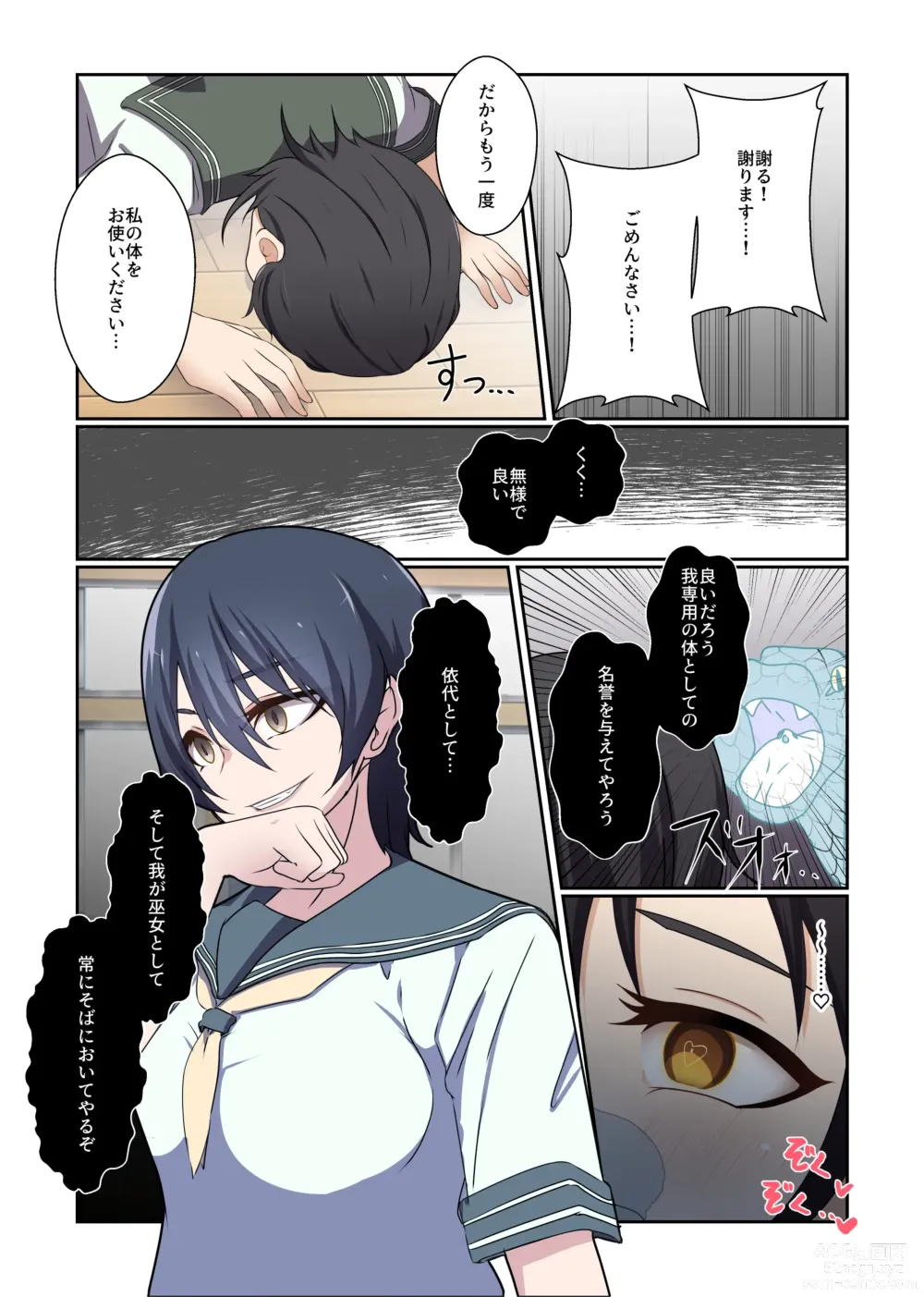 Page 11 of doujinshi Aku no Hana Vol.3 Skeb+α Matome