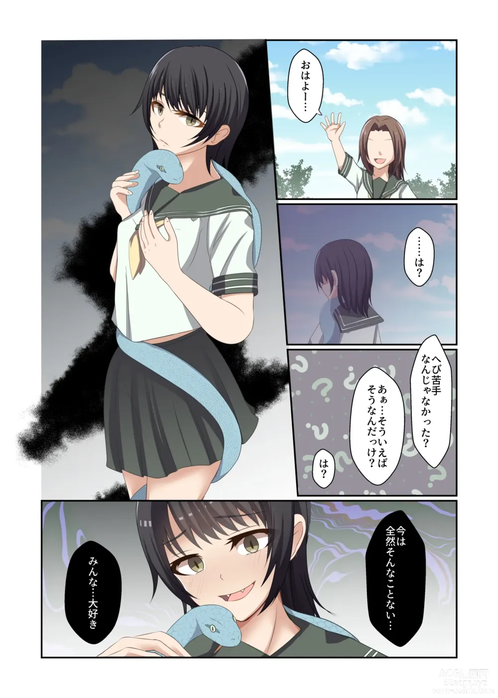 Page 7 of doujinshi Aku no Hana Vol.3 Skeb+α Matome