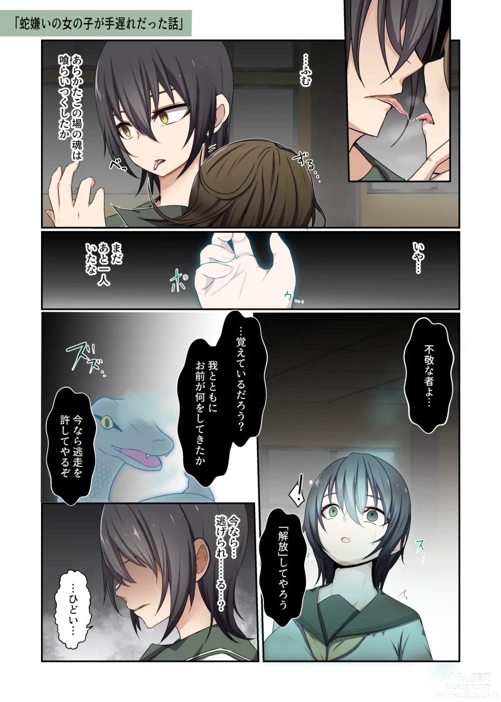 Page 9 of doujinshi Aku no Hana Vol.3 Skeb+α Matome