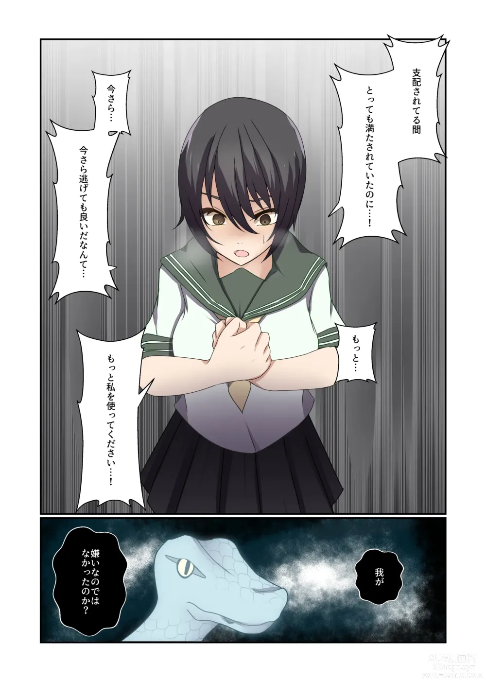 Page 10 of doujinshi Aku no Hana Vol.3 Skeb+α Matome