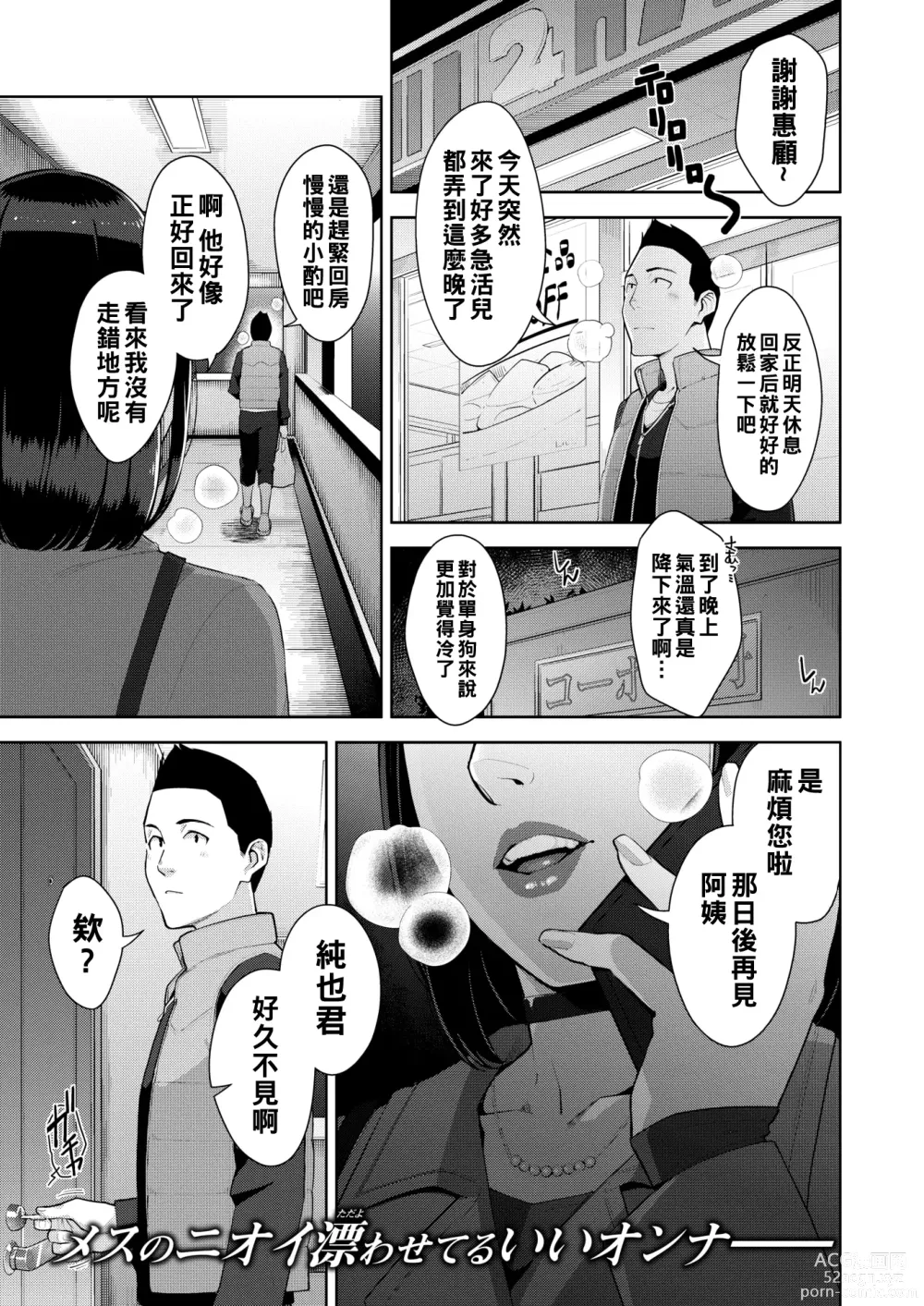 Page 1 of manga aitakute