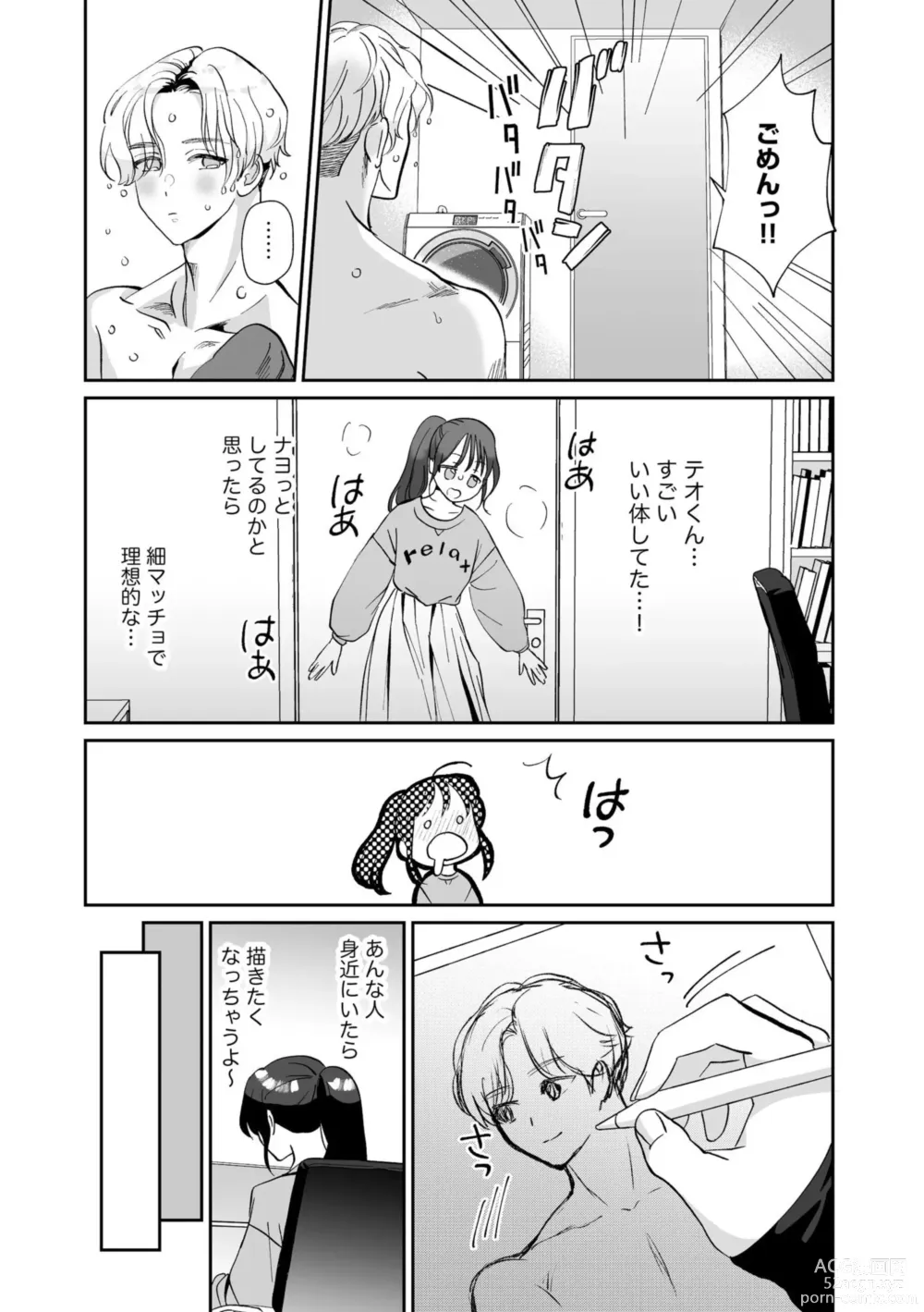 Page 12 of manga Hanryuu kare no XL na Dekiai ~Zetsurin Wanko to Hitotsu Yane no Shita~ 1