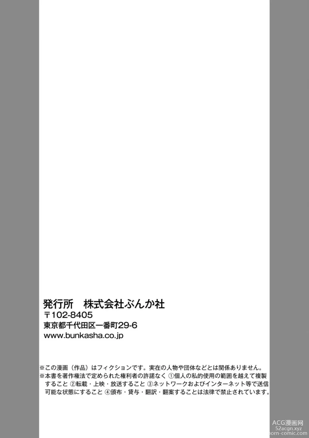 Page 30 of manga Dekiai Wakagashira to Kekkon Seikatsu (kari) Saikai Shita Oshiego wa Ichizuna Yakuza 1