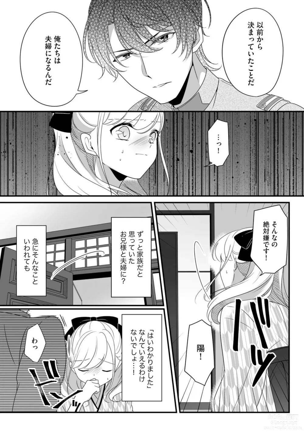 Page 13 of manga Imouto de, Tsuma de, Ichiban Itoshii Hito de ~Haramu made Omae o Idaki Tsubushiteyaru~ 1
