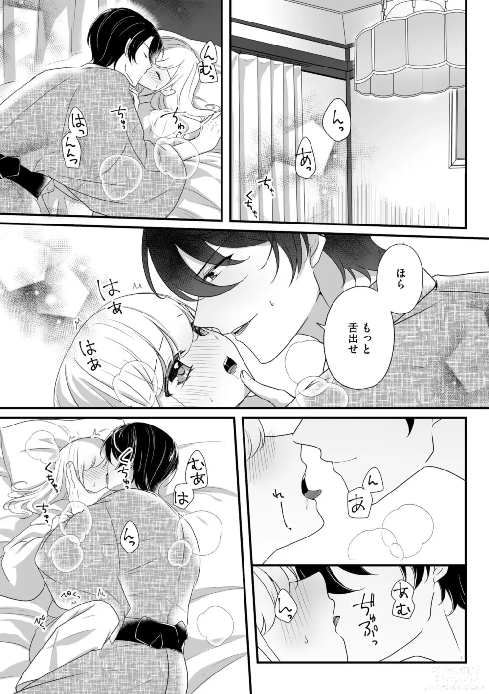 Page 4 of manga Imouto de, Tsuma de, Ichiban Itoshii Hito de ~Haramu made Omae o Idaki Tsubushiteyaru~ 1