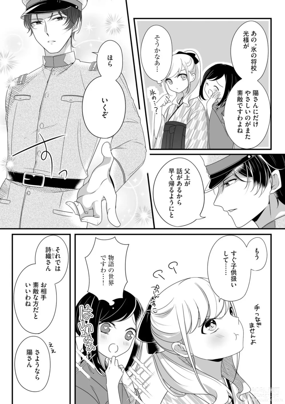 Page 9 of manga Imouto de, Tsuma de, Ichiban Itoshii Hito de ~Haramu made Omae o Idaki Tsubushiteyaru~ 1