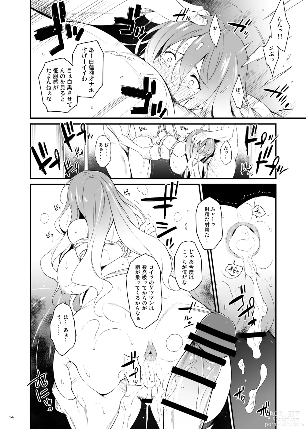 Page 13 of doujinshi Botan no Kioku