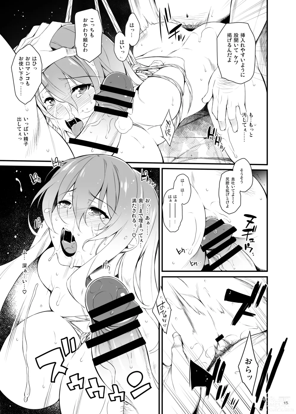 Page 14 of doujinshi Botan no Kioku