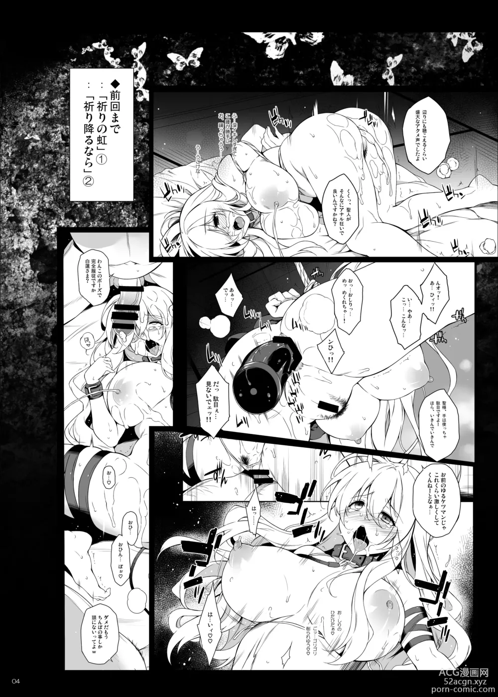 Page 3 of doujinshi Rensousou