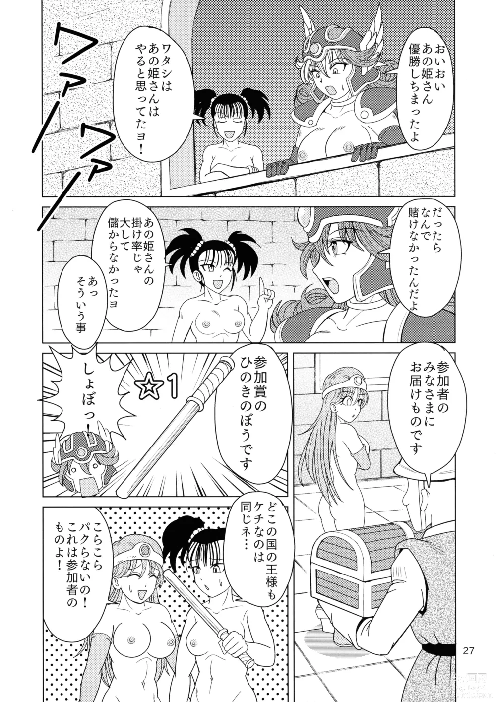 Page 27 of doujinshi Yakusou wa Taberu Mono ka Haru Mono ka