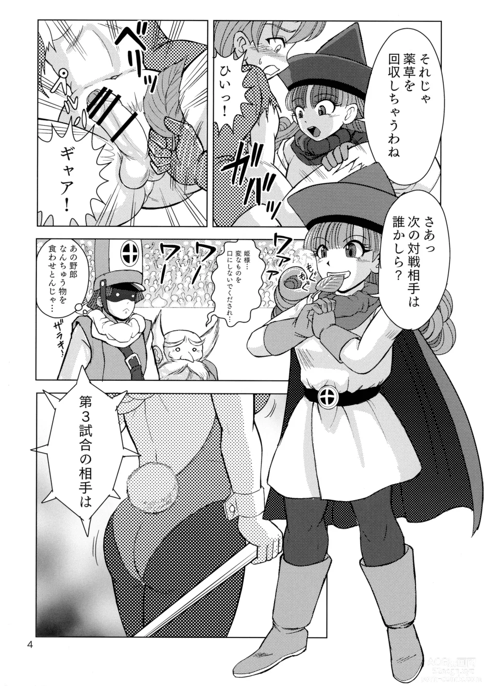 Page 4 of doujinshi Yakusou wa Taberu Mono ka Haru Mono ka