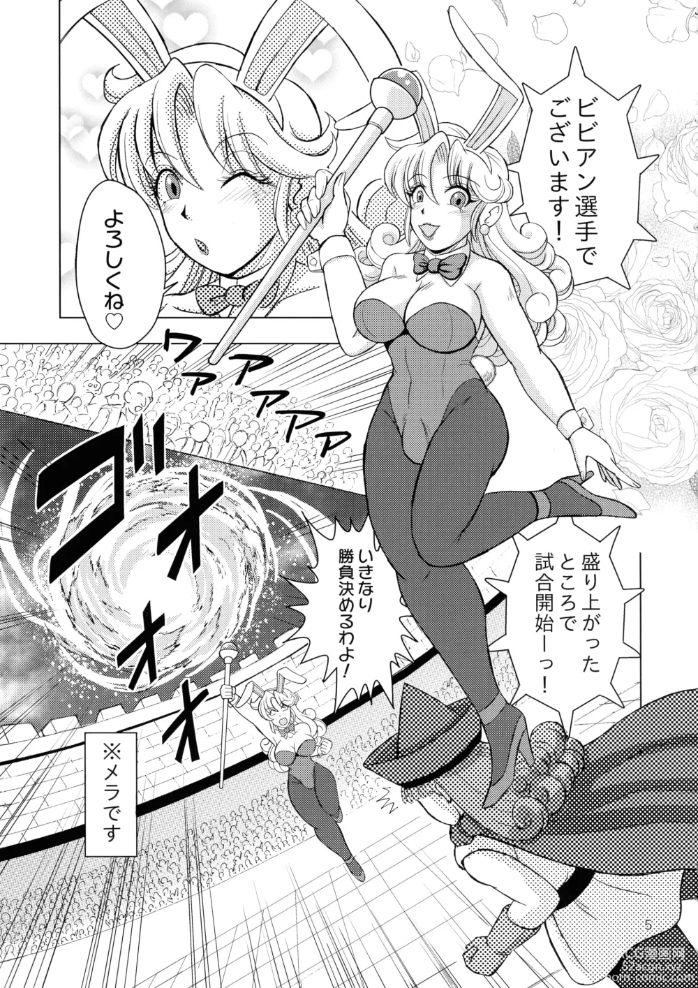 Page 5 of doujinshi Yakusou wa Taberu Mono ka Haru Mono ka