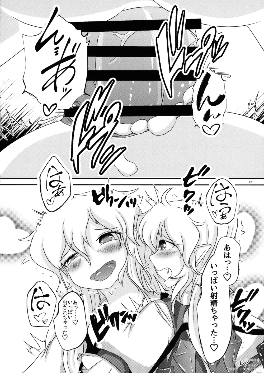 Page 21 of doujinshi Futari no Etchi na Koto