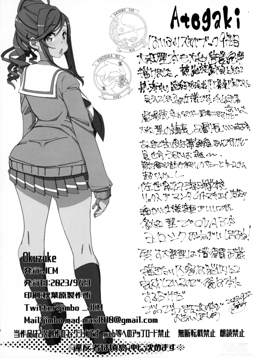 Page 13 of doujinshi Hae furi spirits mod.9.0