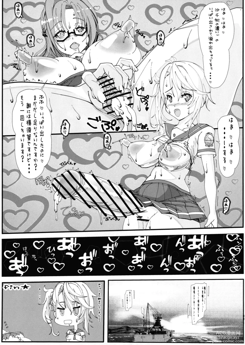 Page 10 of doujinshi Hae furi spirits mod.9.0