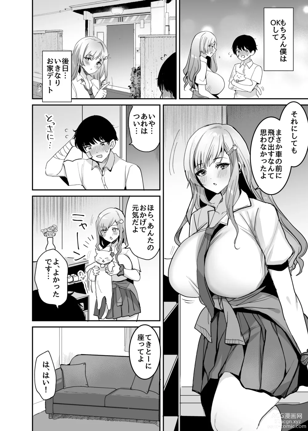 Page 3 of doujinshi Futago Gal o Boku no Chinpo de Toriko ni Shichatta Hanashi.