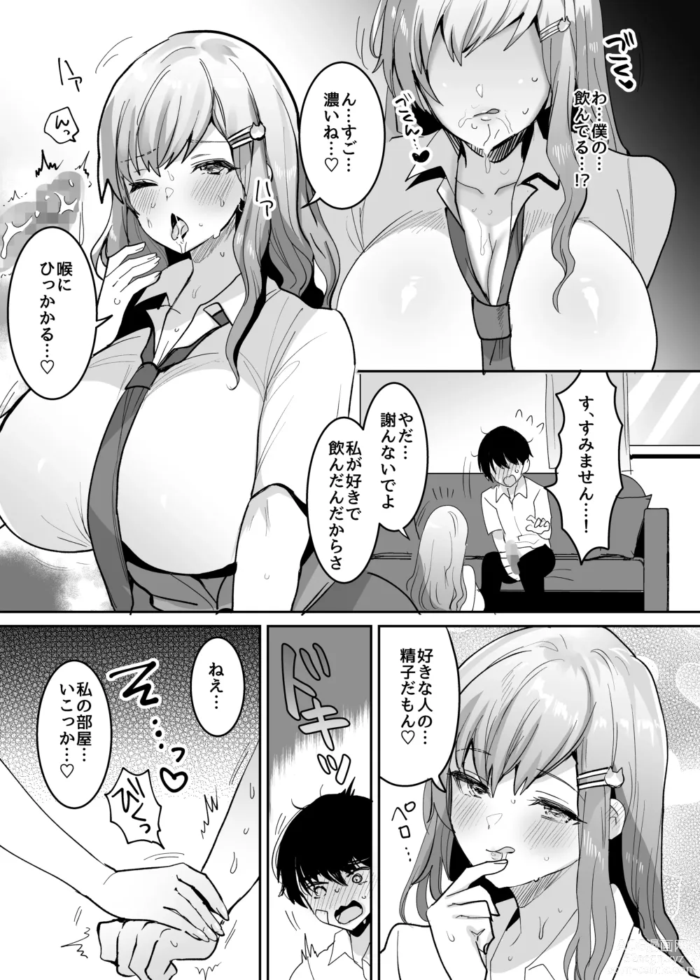 Page 10 of doujinshi Futago Gal o Boku no Chinpo de Toriko ni Shichatta Hanashi.