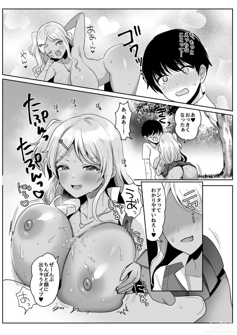 Page 12 of doujinshi Futago Gal o Boku no Chinpo de Toriko ni Shichatta Hanashi. 2