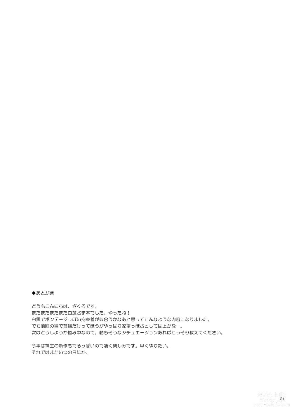 Page 20 of doujinshi Koishi, Aishi, Kimi Omou