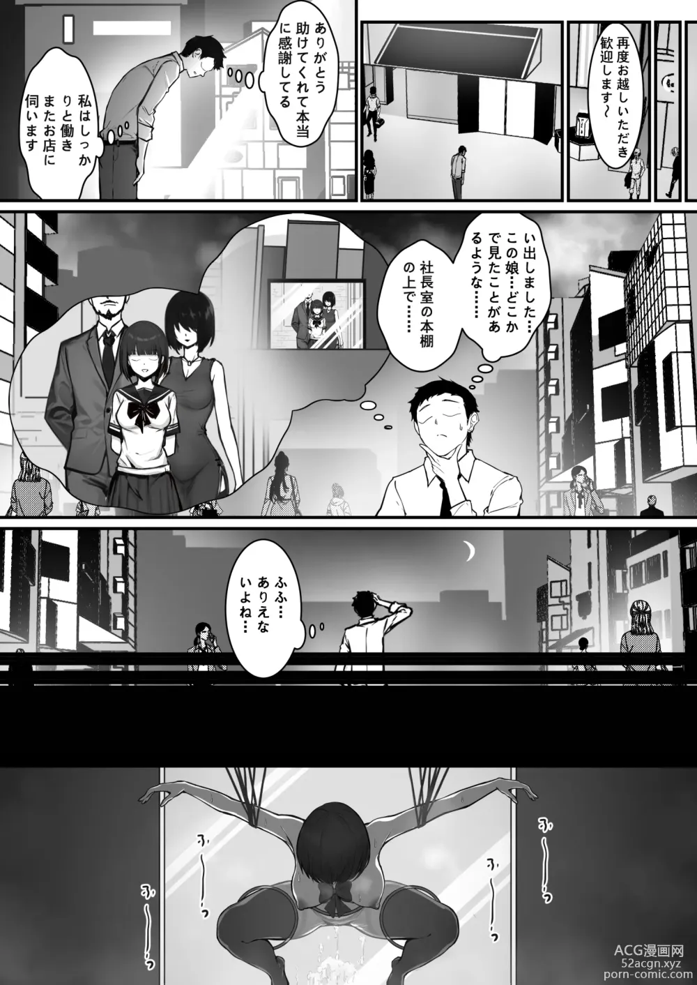 Page 23 of doujinshi Real Dasshutsu Game 2 - Choubatsu Hen