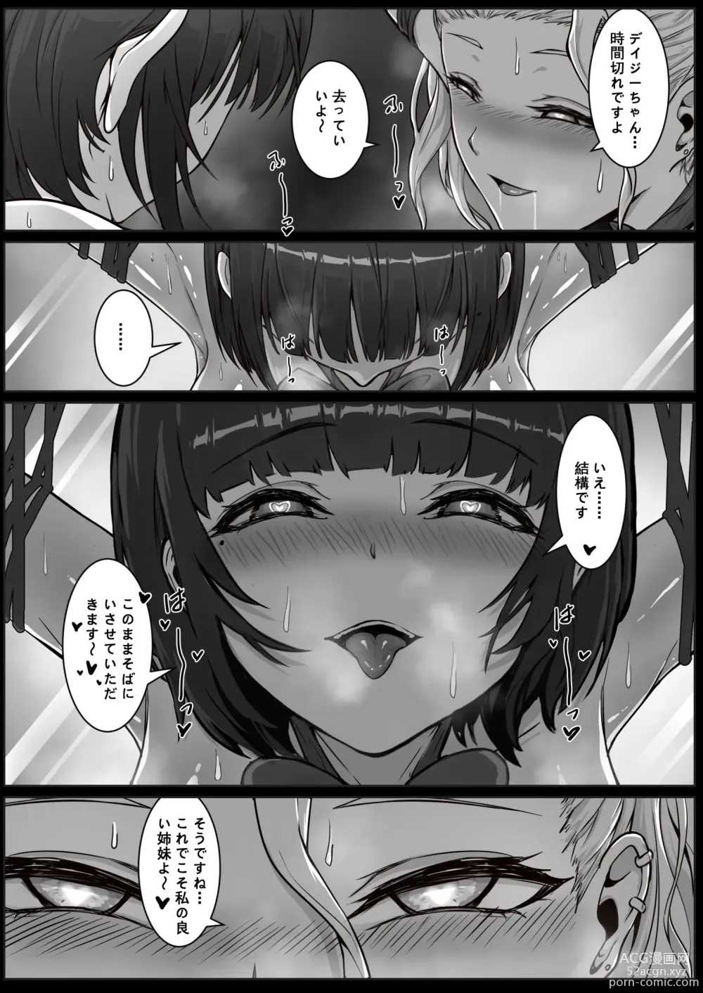 Page 40 of doujinshi Real Dasshutsu Game 2 - Choubatsu Hen