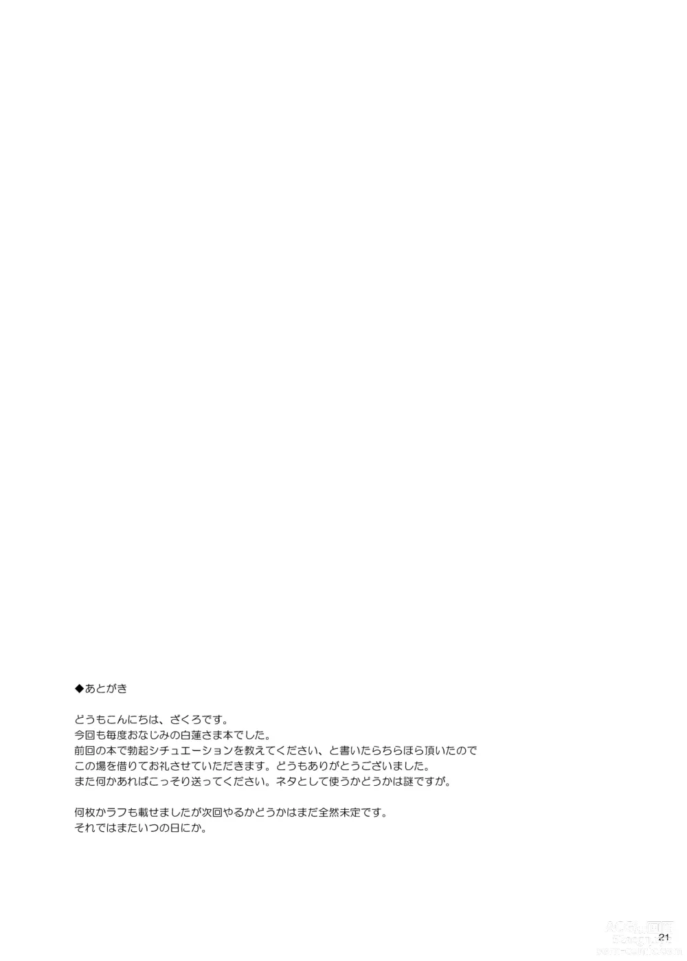 Page 20 of doujinshi Byakuren-sama Saimin Choukyou