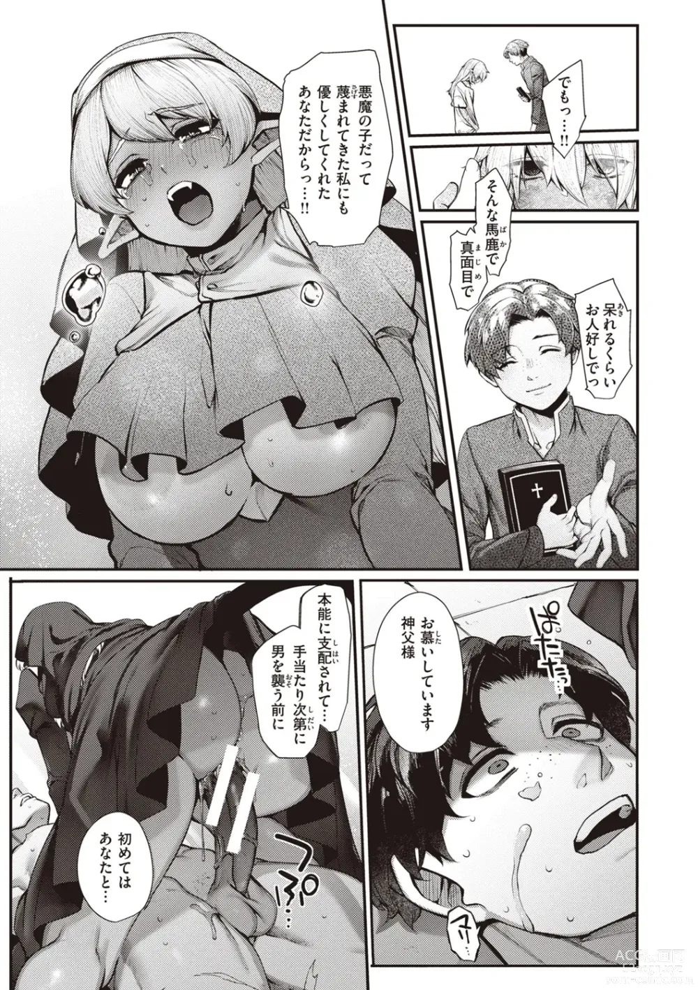Page 161 of manga DA-DA-MO-RE