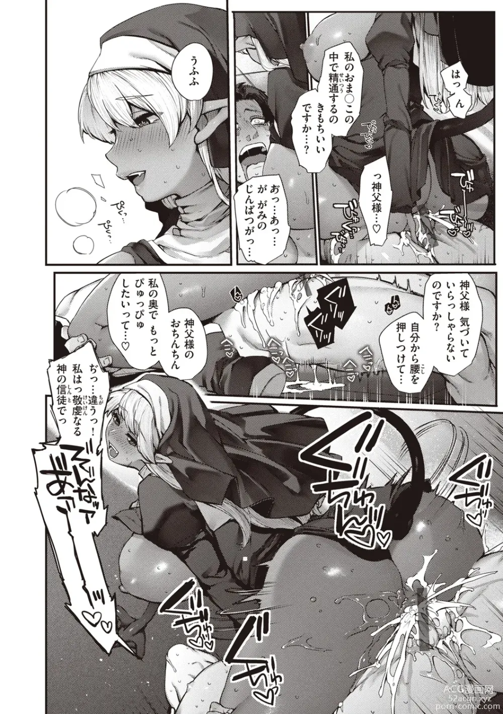 Page 164 of manga DA-DA-MO-RE
