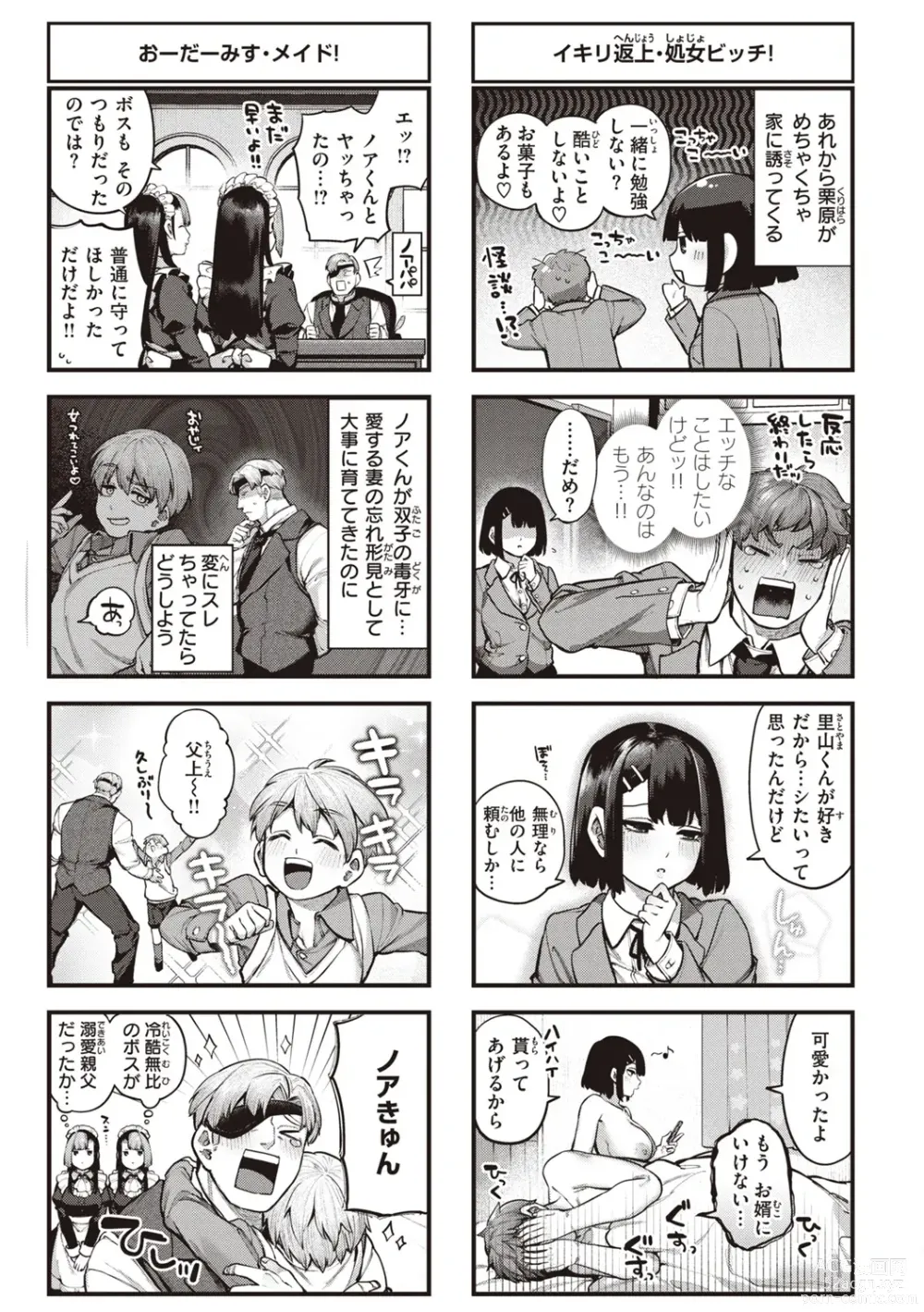 Page 175 of manga DA-DA-MO-RE