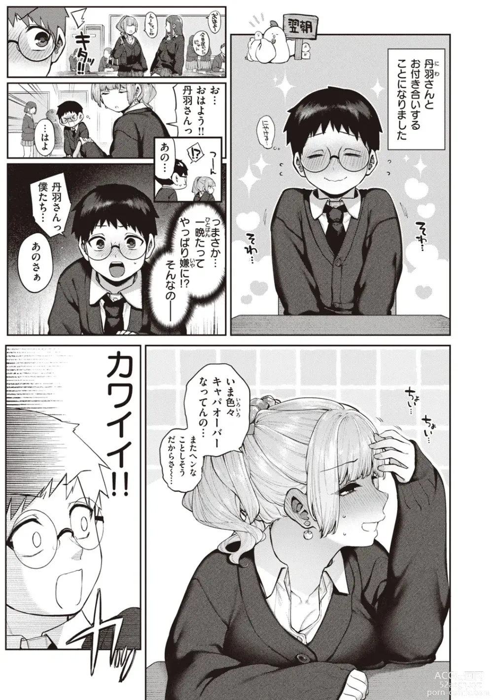 Page 27 of manga DA-DA-MO-RE