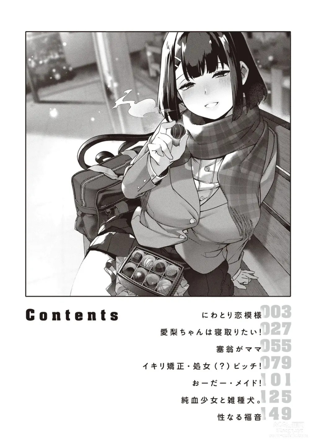 Page 4 of manga DA-DA-MO-RE