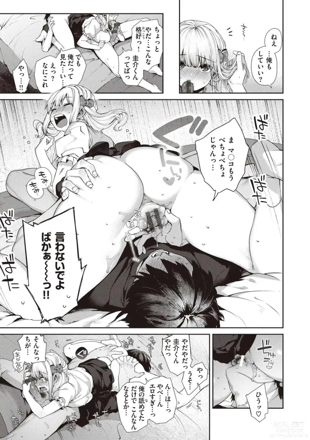 Page 39 of manga DA-DA-MO-RE