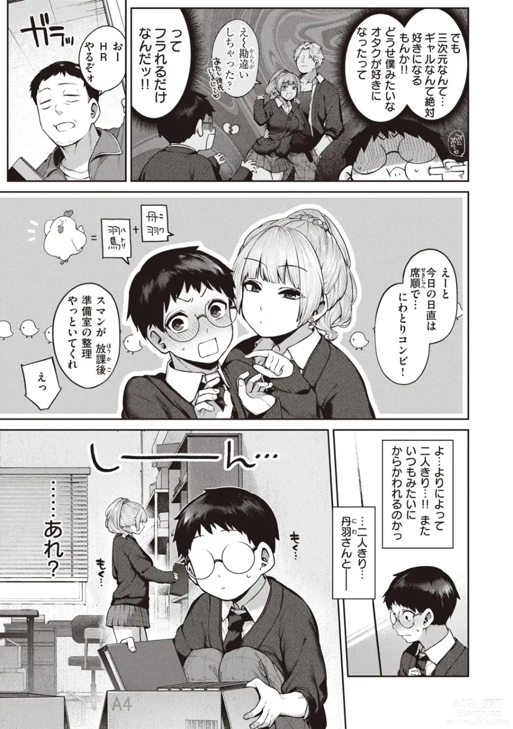 Page 7 of manga DA-DA-MO-RE