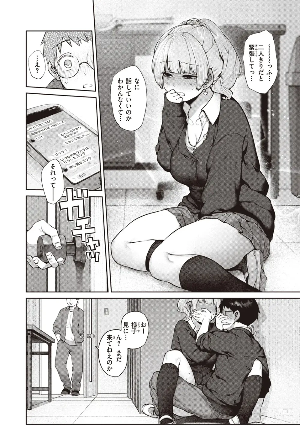 Page 10 of manga DA-DA-MO-RE