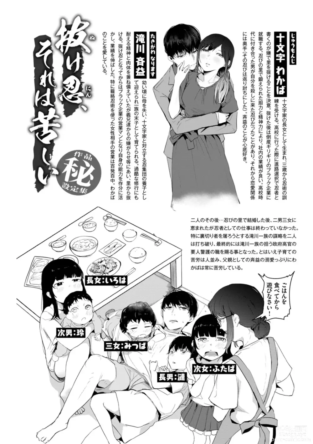 Page 166 of manga Kiteretsu Porno Zenshuu